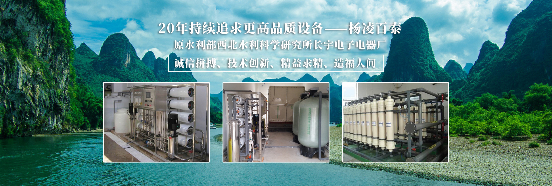 西安水处理设备